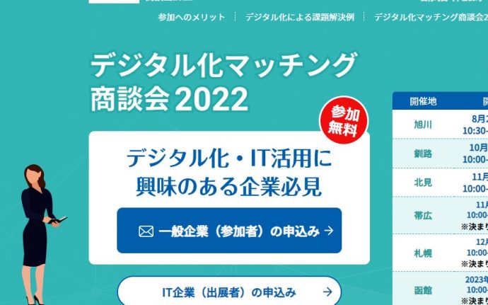 株式会社アンタス - 次の時代のマーケティングテクノロジーを